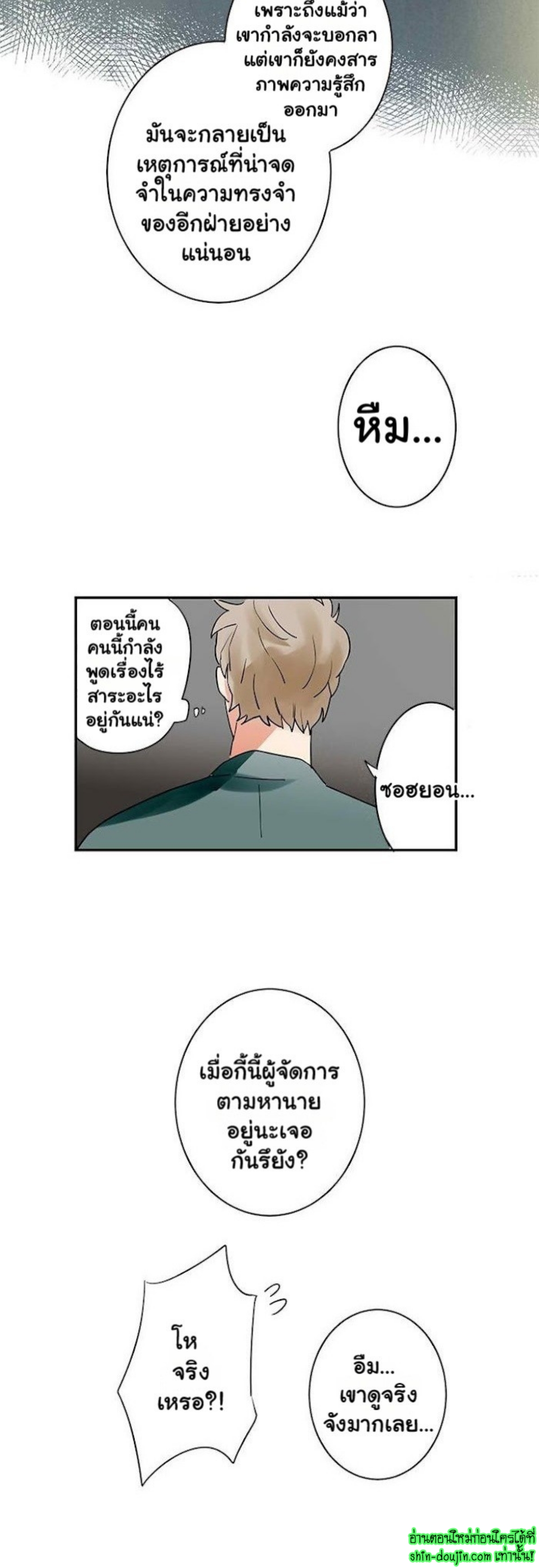 Love on My Terms EP 1
